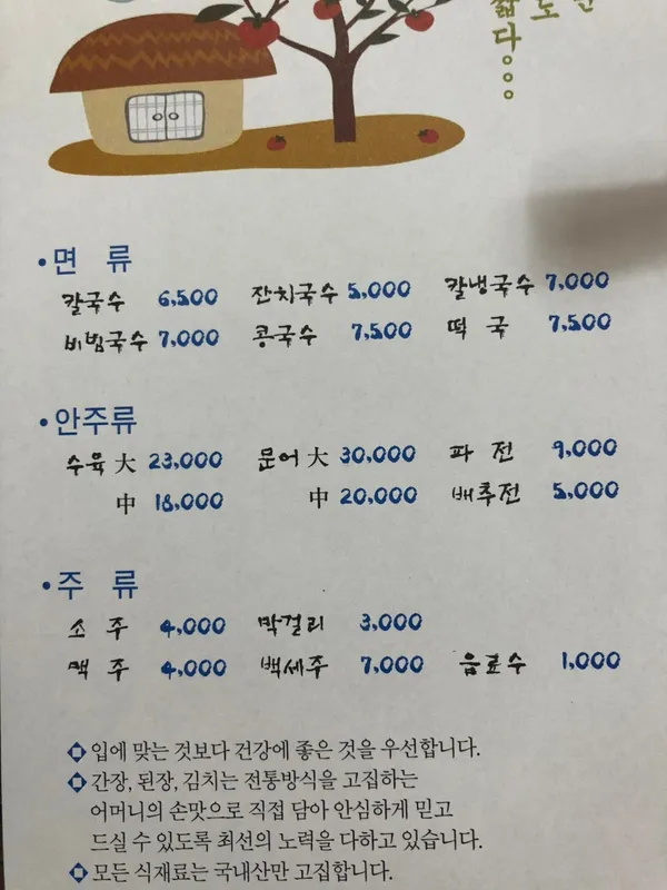 할매칼국수 사진 3