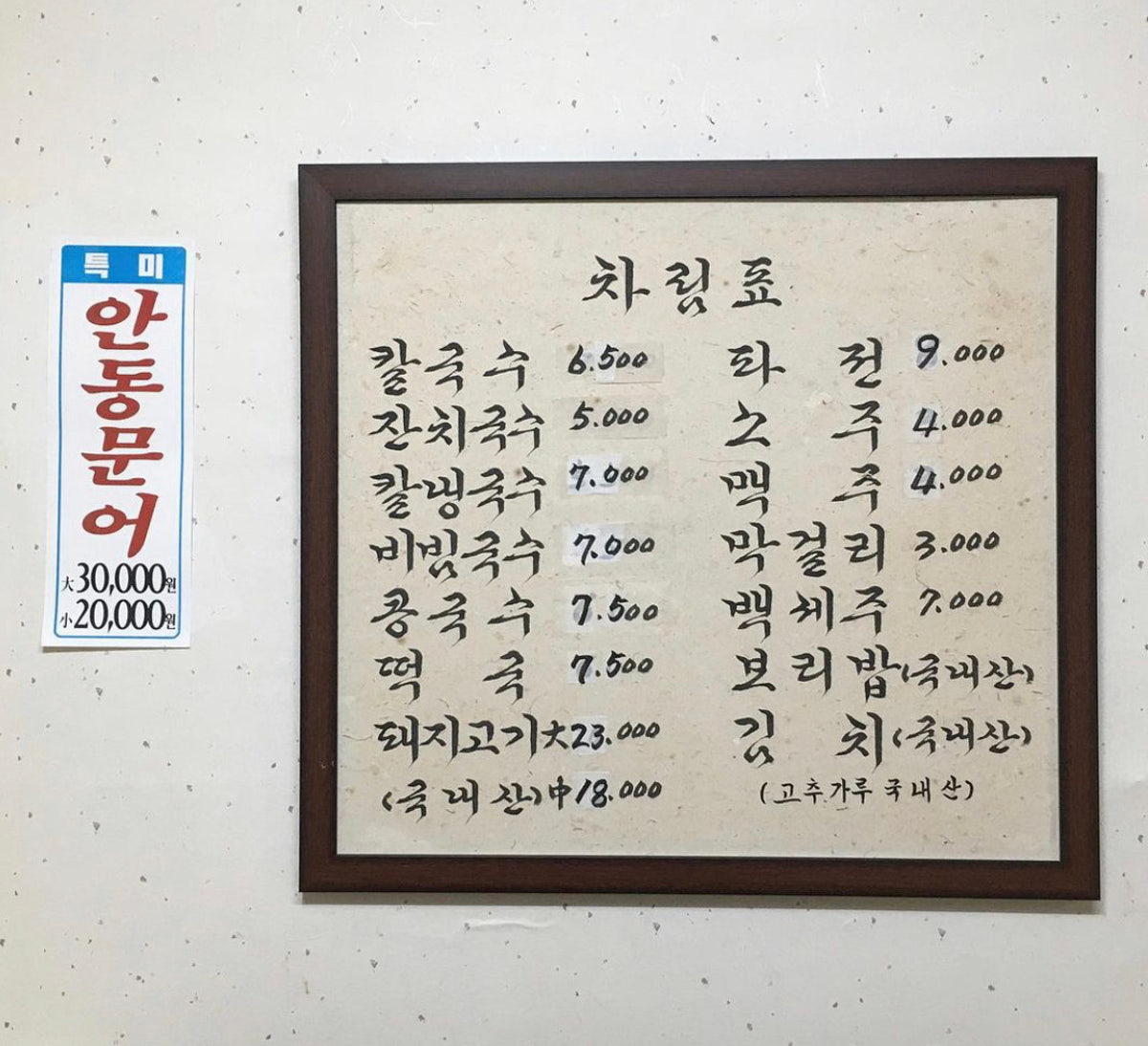 할매칼국수 사진 4