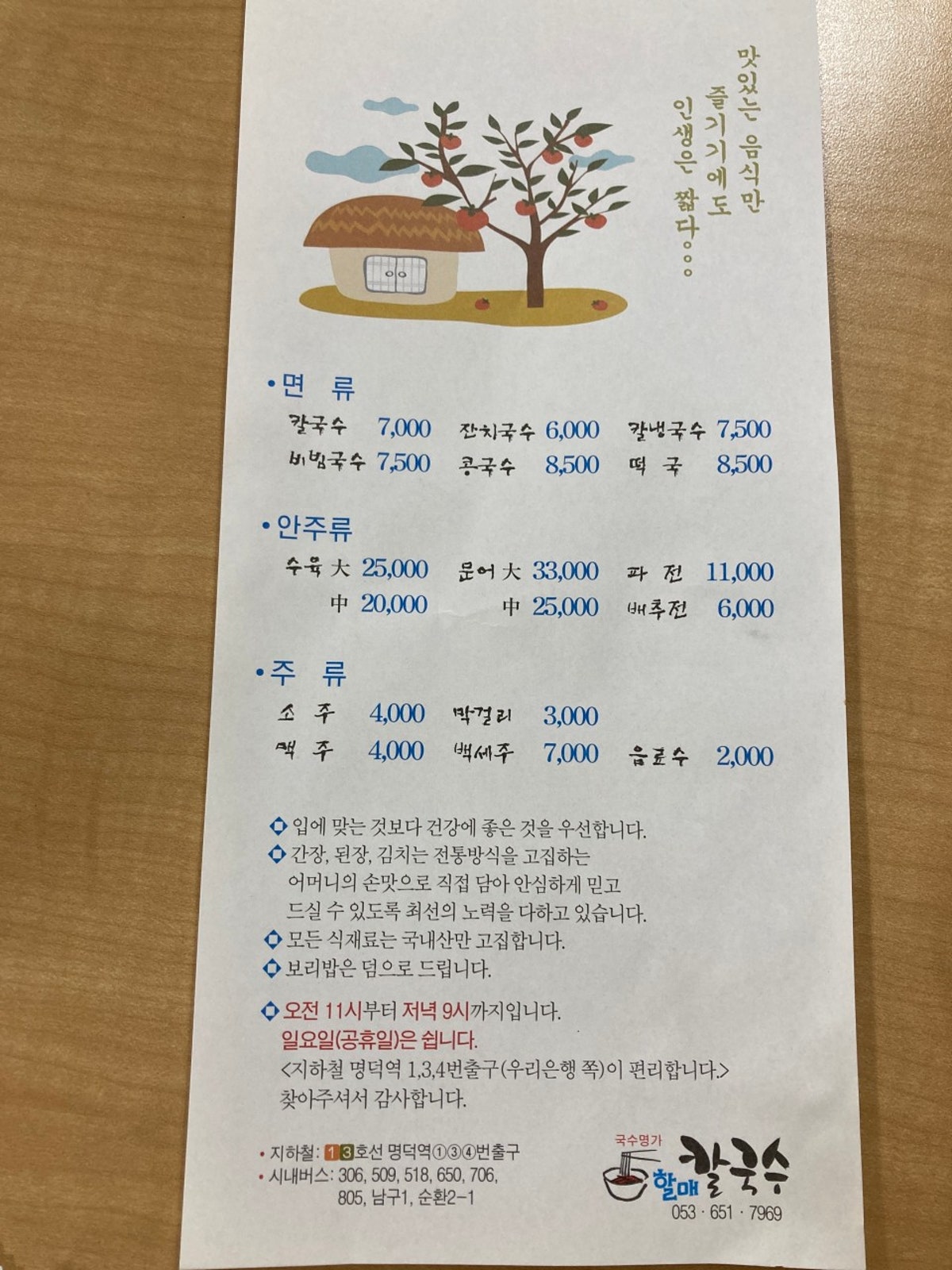 할매칼국수 사진 5