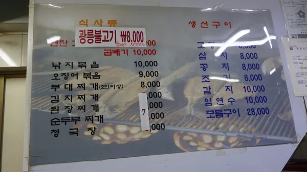 쟁반집 사진 5
