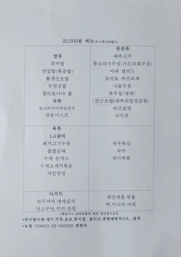 예가상차림 사진 2