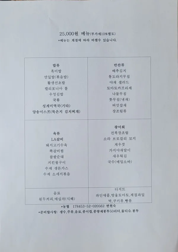 예가상차림 사진 3