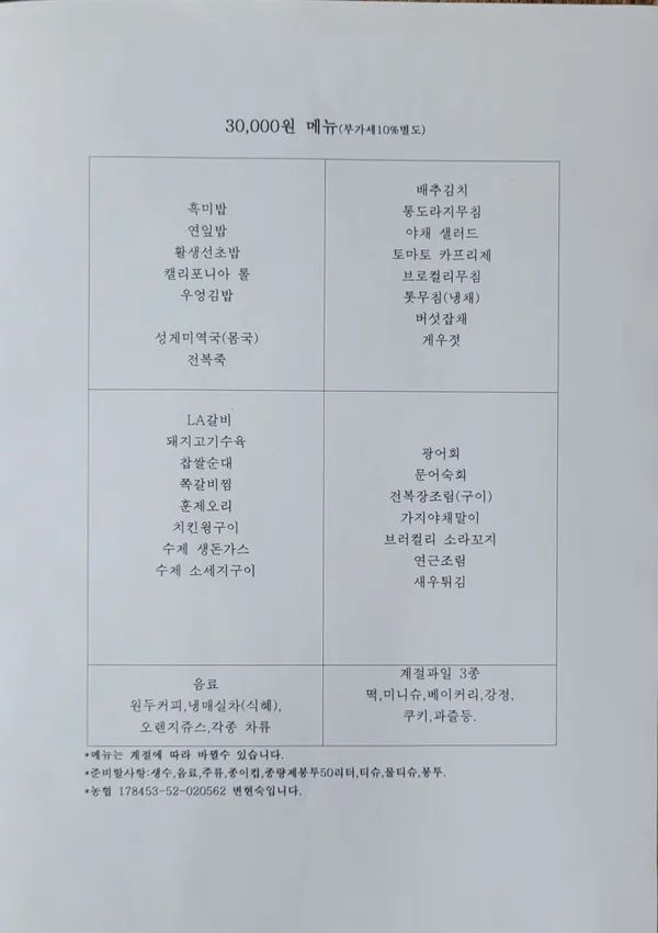 예가상차림 사진 4