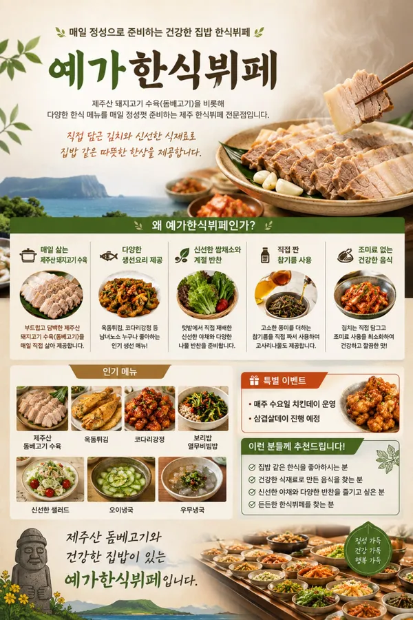 예가상차림 사진 5