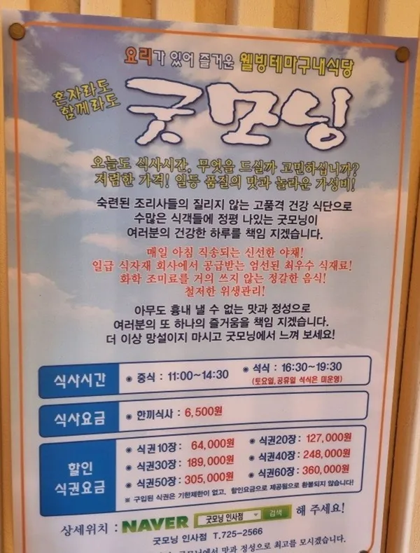 굿모닝 사진 2
