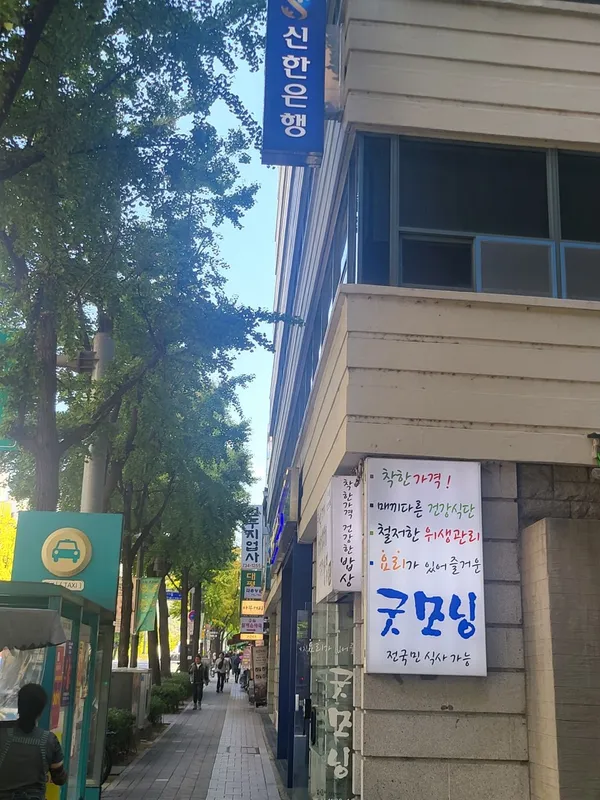 굿모닝 사진 3