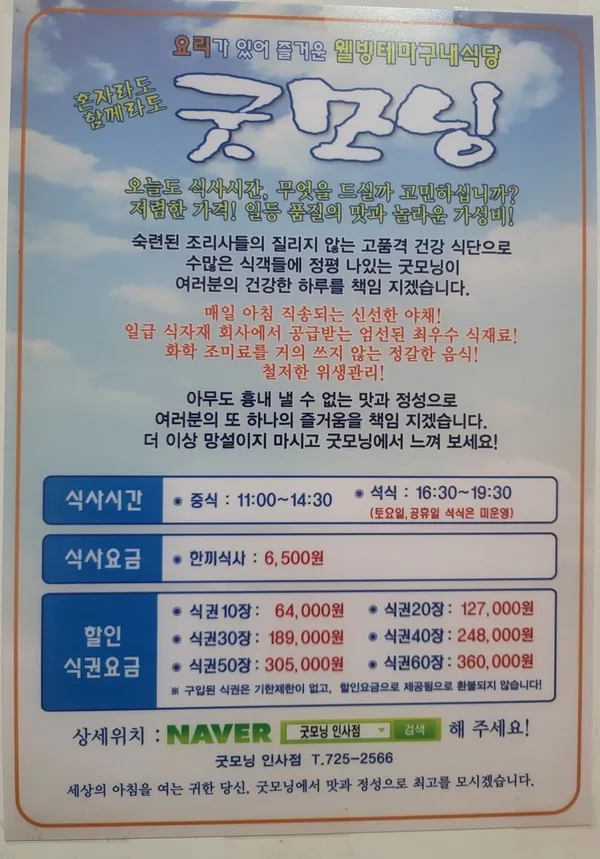 굿모닝 사진 4