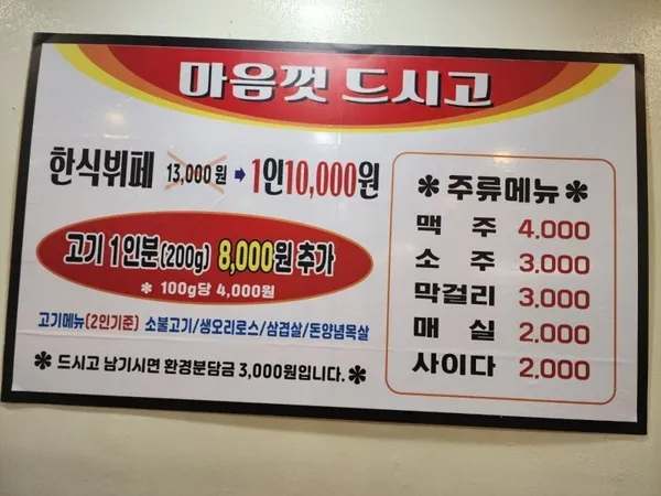 영미식당 사진 2
