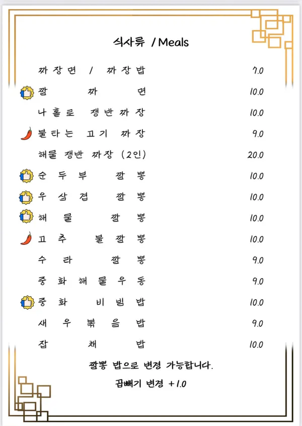 수라반점 서면점 사진 3