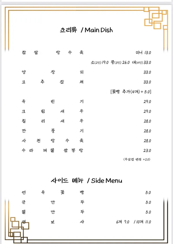 수라반점 서면점 사진 4
