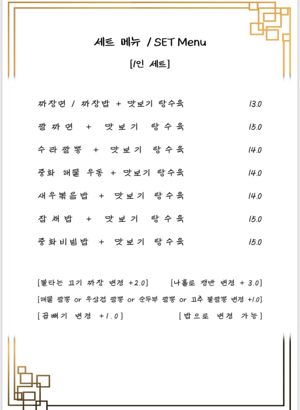수라반점 서면점 사진 5