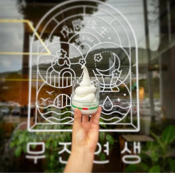 무진연생 by8788 사진 4