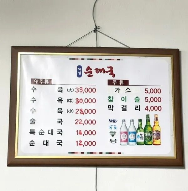 해남순대국 사진 4
