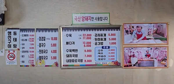 해동돼지국밥 사진 3