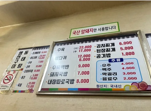 해동돼지국밥 사진 4