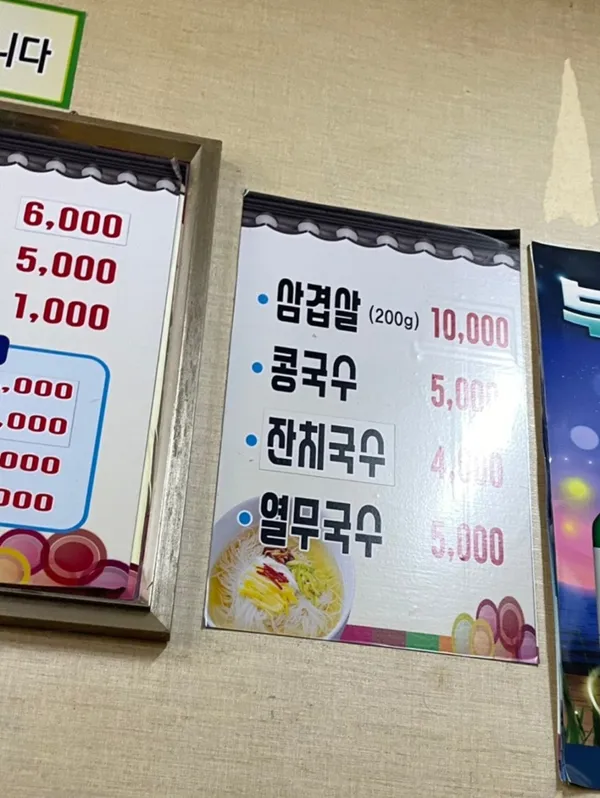 해동돼지국밥 사진 5