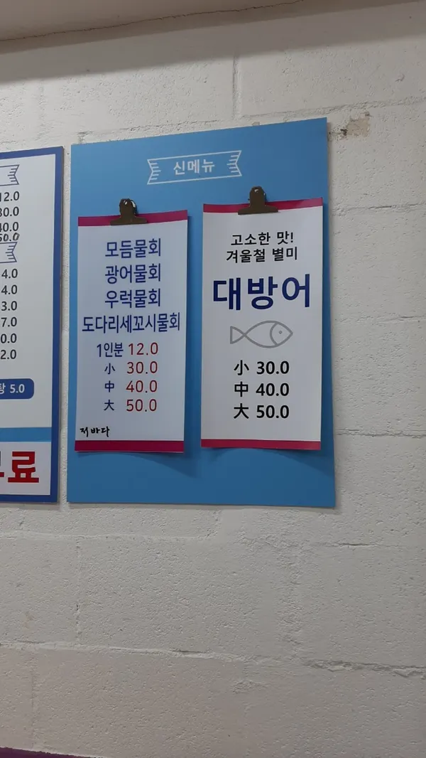 저바다 사진 4