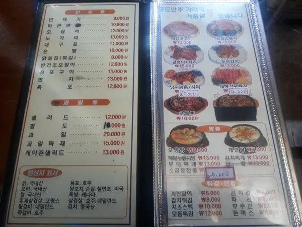 굽모닝닭오리숯불바베큐 용두동점 사진 2