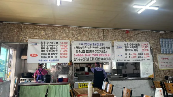 창녕이방소구레국밥 사진 2