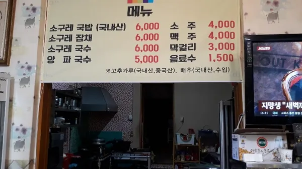 창녕이방소구레국밥 사진 4
