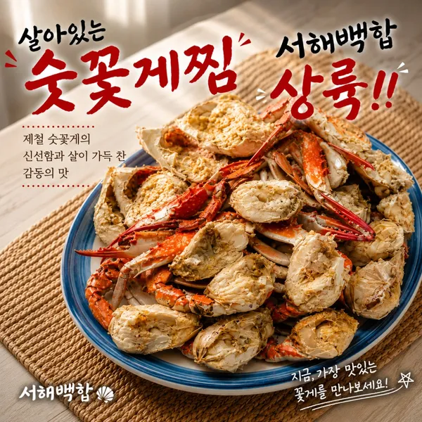 서해백합 화순점 사진 2