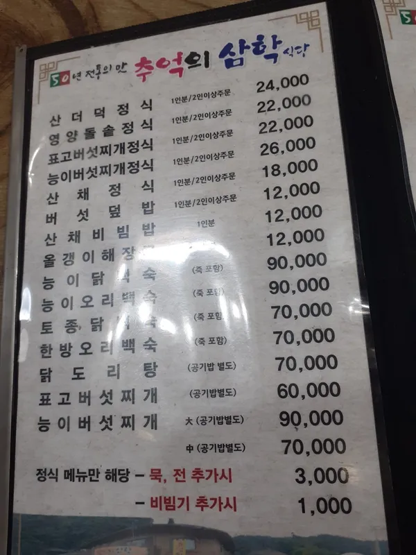 추억의삼학 사진 3