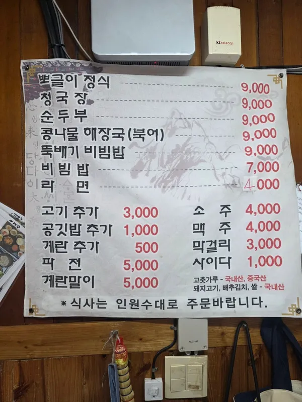 순희뽀글이정식 사진 2