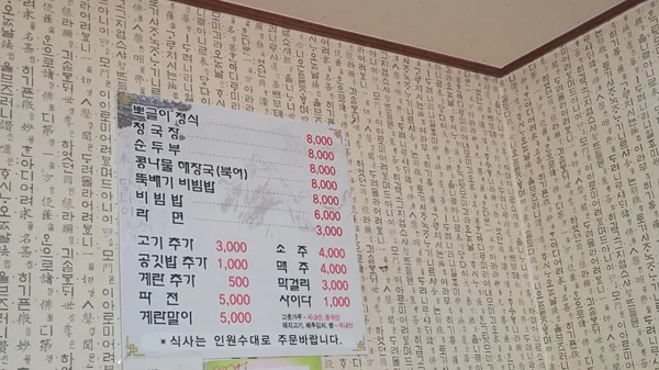 순희뽀글이정식 사진 3