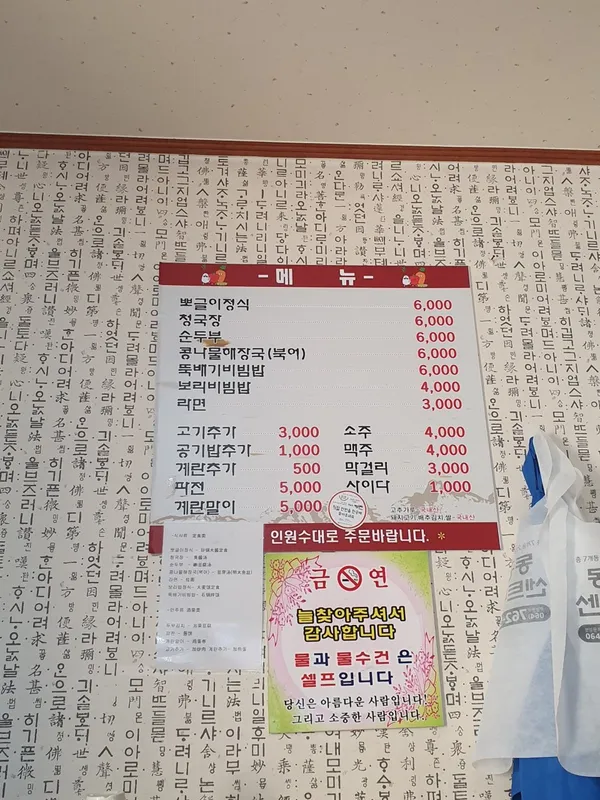 순희뽀글이정식 사진 4