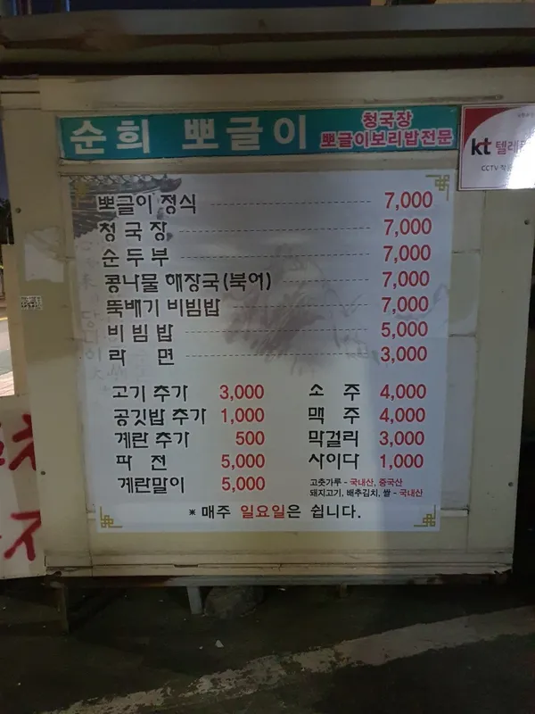 순희뽀글이정식 사진 5