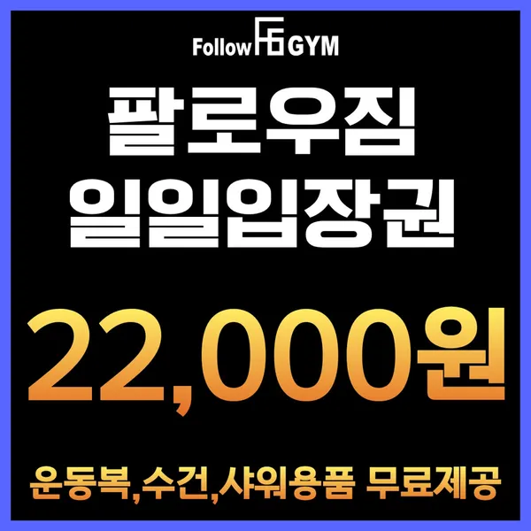 팔로우짐 창동점 사진 3