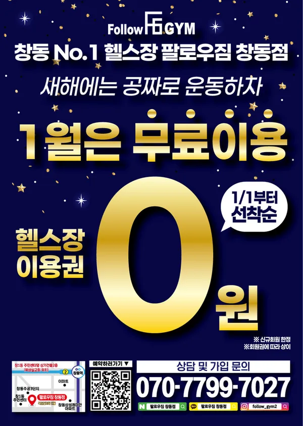 팔로우짐 창동점 사진 4