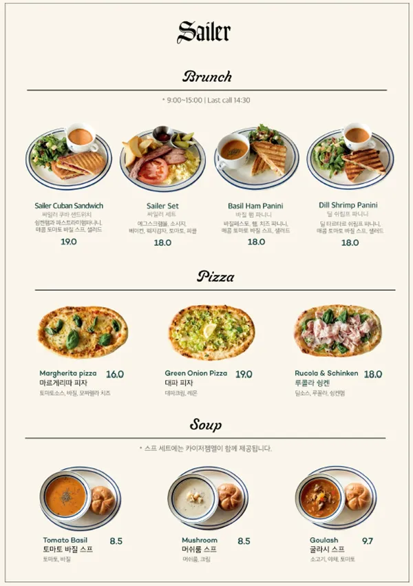 싸일러 용산 사진 4