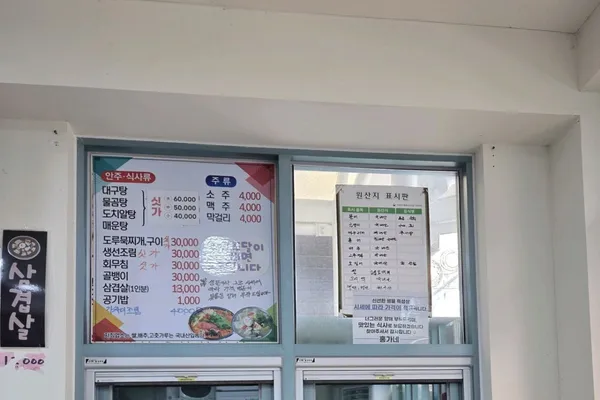 거진홍가네 사진 4