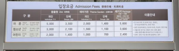 서울대공원 사진 5