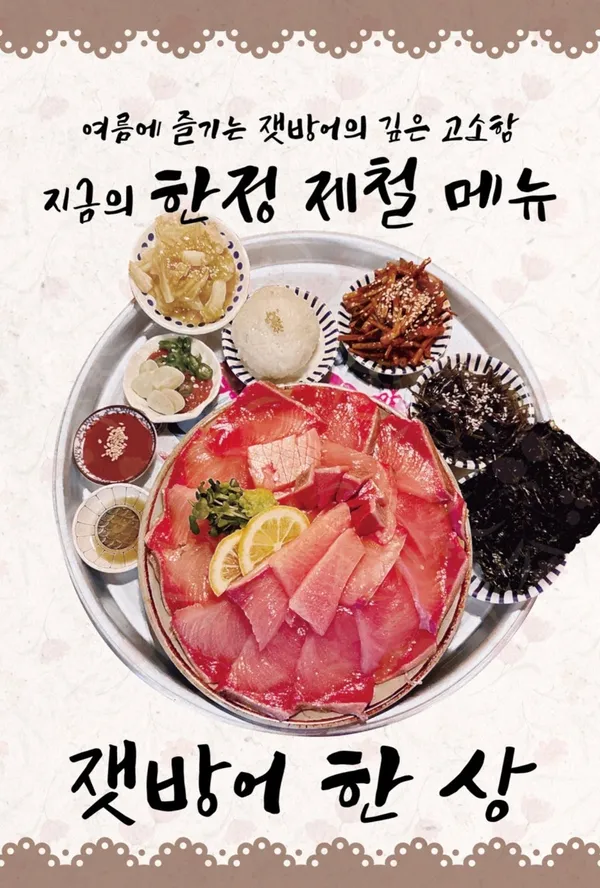 어망집 사진 4