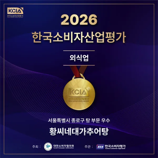 황씨네대가추어탕 사진 2