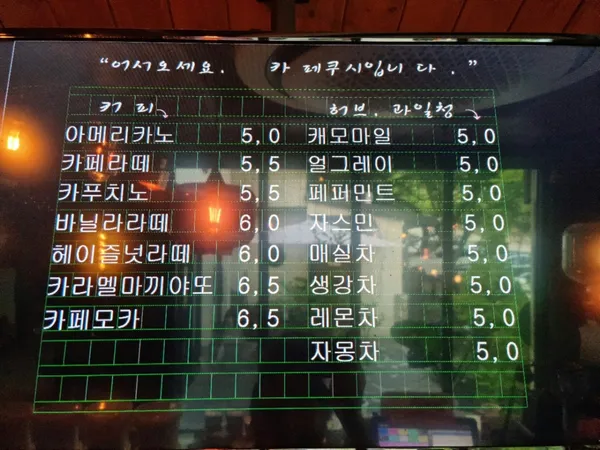카페쿠시 물레방아집 사진 2