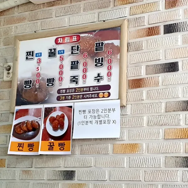 수복빵집 사진 3