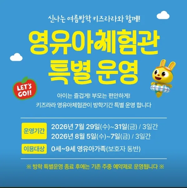 키즈라라 사진 2