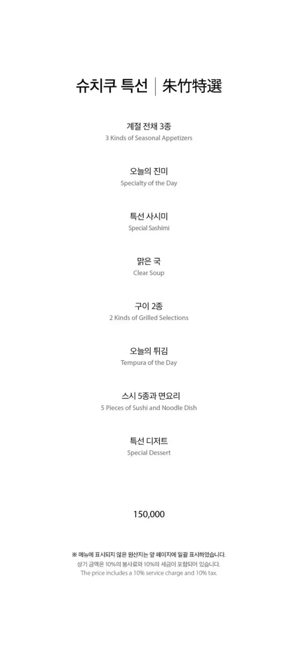 슈치쿠 사진 3