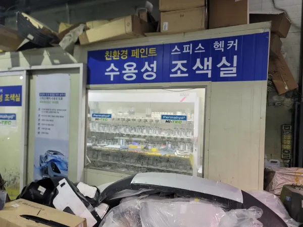 미래자동차공업사 사진 2