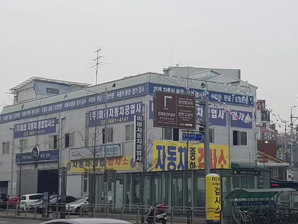 미래자동차공업사 사진 3