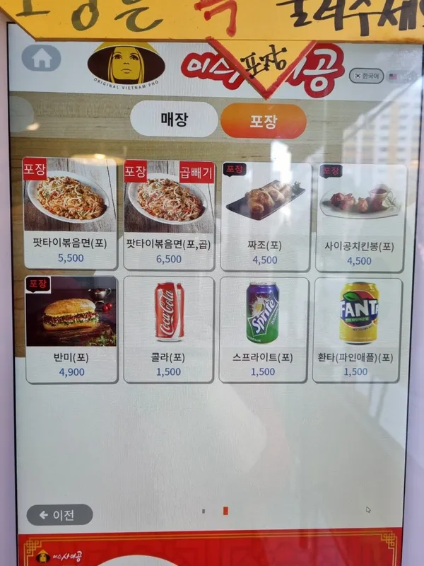 미스사이공 김해점 사진 3