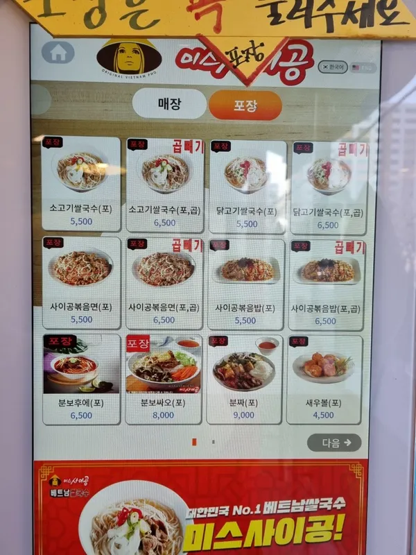 미스사이공 김해점 사진 4