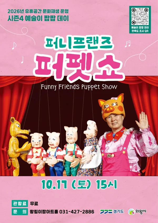 왕림이팝아트홀 사진 4