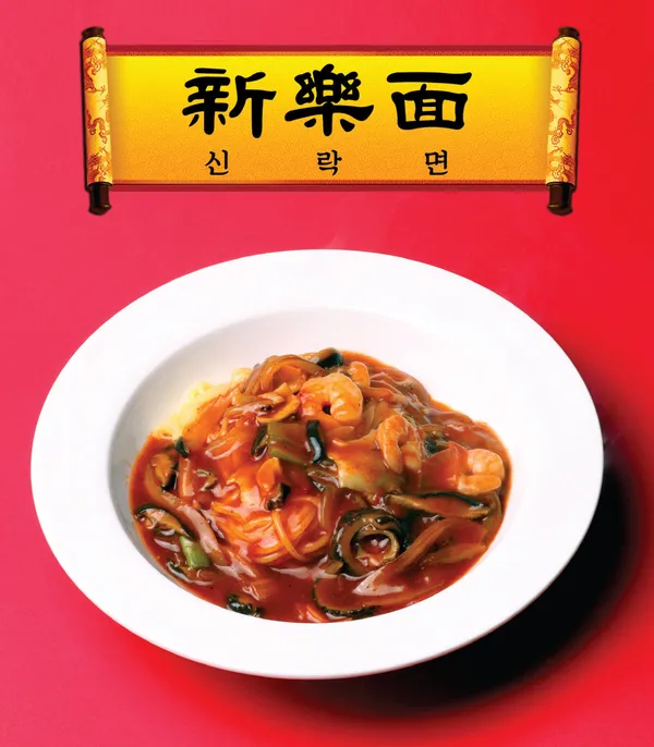 신락원 사진 2