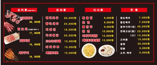 오가양꼬치 사진 2