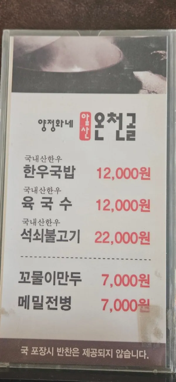 양정화네 앞산온천골 사진 3