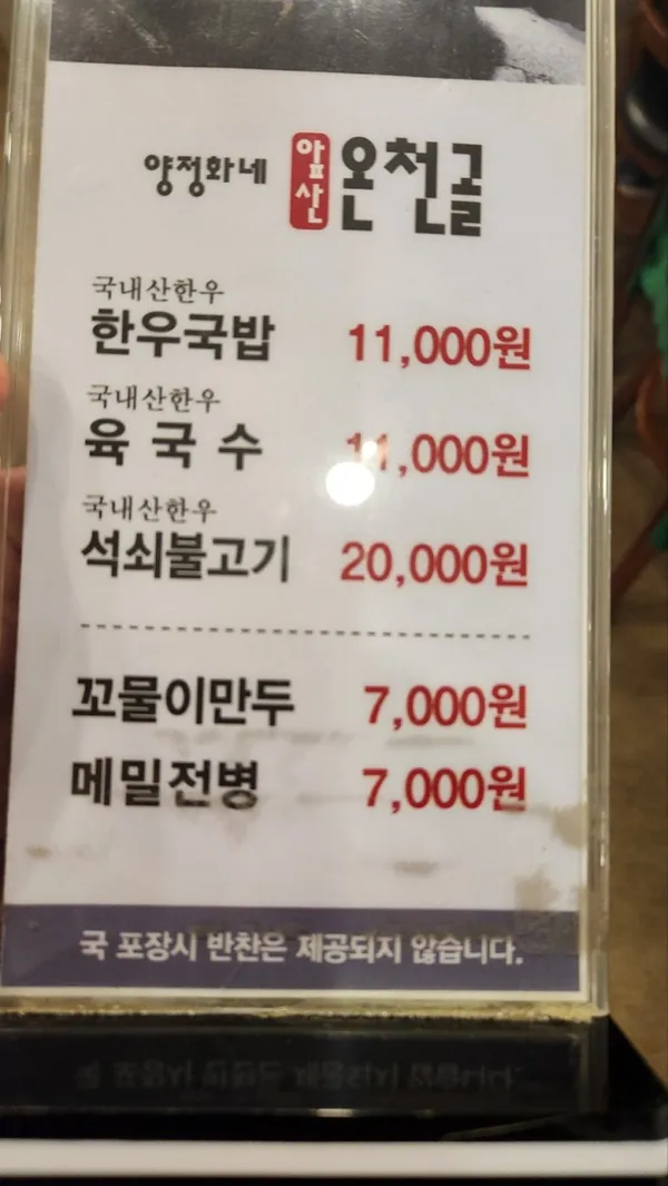 양정화네 앞산온천골 사진 4